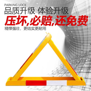 邑坤 车位锁地锁加厚汽车停车位锁停车桩占位车库地锁挡车器免打孔