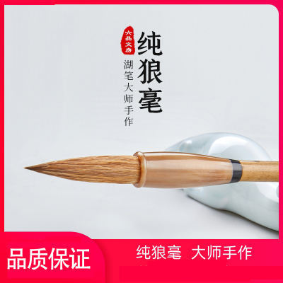 六品堂狼毫毛笔大中小套装专业级十大名牌湖笔中楷成人书法专用小楷抄经国画中楷练字书法笔湘妃竹纯狼毫毛笔