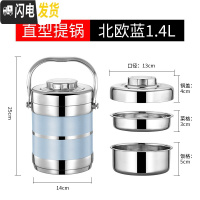 三维工匠不锈钢保温饭盒超长保温多层大容量成人学生上班族便携便当盒提桶 直型天空蓝1.4