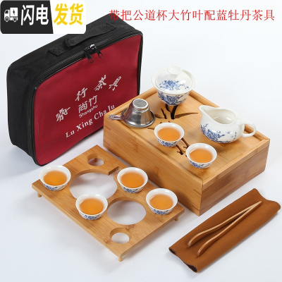 三维工匠便携式茶具旅行套装小竹叶车载茶盘户外旅游包简约迷你家用功夫茶 带把公道杯大竹叶配蓝牡丹茶具