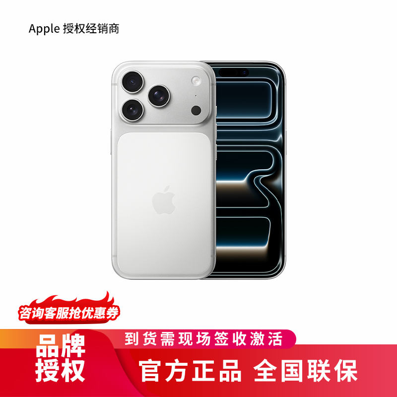 Apple iPhone 17 Pro 512G 银色[需现场签收激活]5G全网通手机 全新正品国行