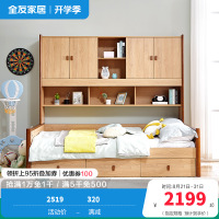 全友家居 简约北欧组合功能床 青少年储物组合床 实木框架 多区储物