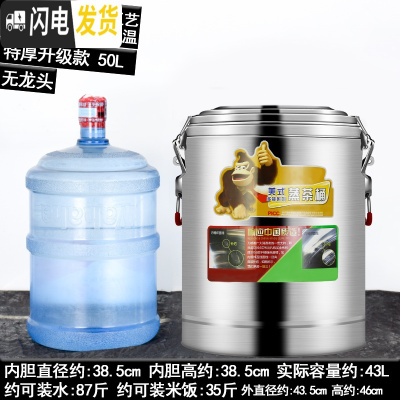 三维工匠保温桶 商用大容量304不锈钢汤粥桶厚食堂饭桶奶茶桶幼儿园茶水桶 级款特厚50无龙头饭盒/提锅