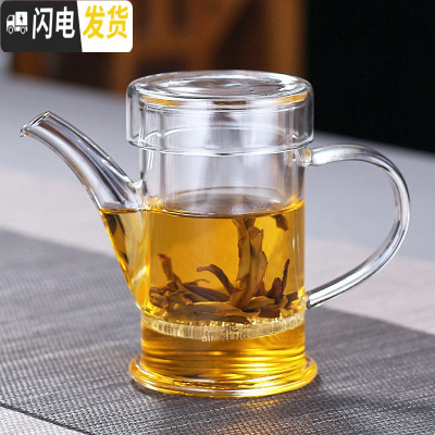 三维工匠加厚玻璃泡茶壶过滤冲茶器红茶泡简约办公室功夫茶具小号 透明把单壶