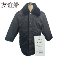 友谊船 防寒服 宽松舒适保暖