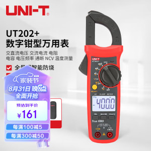 优利德(UNI-T)数字交流钳型表钳型万用表