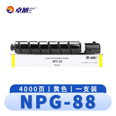 卓旭 硒鼓NPG-88黄支