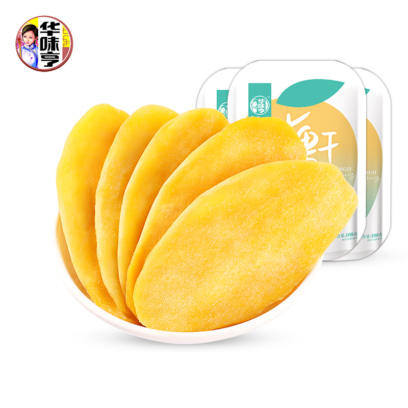 华味亨芒果干100g*3袋蜜饯果脯果干休闲零食