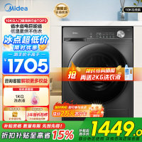 美的(Midea)滚筒洗衣机全自动家用 带烘干洗烘一体 MD100V36T