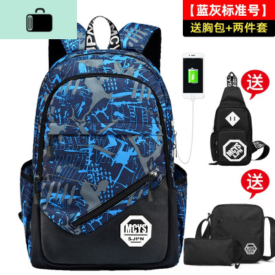 书包男时尚潮流高中初中学生大容量小学生校园双肩包韩版休闲背包NEW LAKE 蓝灰USB版(送胸包+两件套)