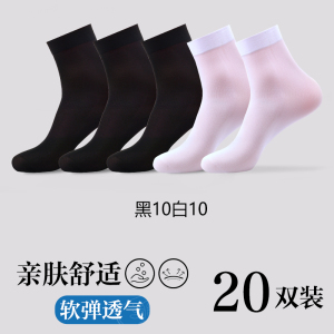 浪莎冰丝袜子男款2025年春夏季超薄款中筒袜凉感透气黑色商务男袜