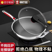 赫巴兹316不锈钢炒锅平底不粘锅家用燃气灶电磁炉通用炒菜锅1310