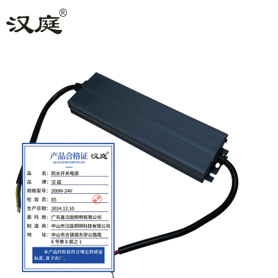 汉庭 防水开关电源 200W-24V
