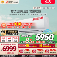 [2026年新品]三菱电机空调 1匹 菱之洁plus 新一级能效 纯铜管冷暖空调挂机 MSZ-LC09VFL