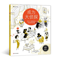 正版新书]成为大侦探:用25个推理故事挑战你的思维[西]安娜·加