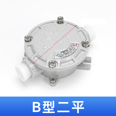 君绘防爆接线盒 AH系列铝制平盖吊盖分线盒 圆形防爆穿线盒 1寸 DN25 二平[B型]