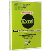 [M]这样用就对啦!-9787301278574