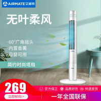 艾美特(Airmate)塔扇无叶风扇家用电风扇低噪办公室可摇头立式台式定时落地风扇空调伴侣 FT41机械款