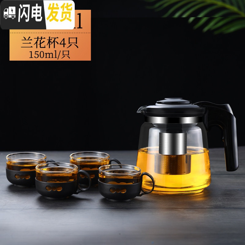 三维工匠可高温玻璃泡茶壶水杯套装大号家用过滤水壶功夫茶具耐热花茶壶 1500壶+4个150兰花杯 5件