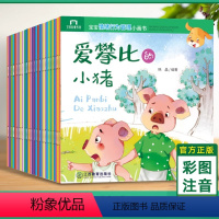 宝宝情绪行为管理小画书(40册) [正版]宝宝情绪行为管理小画书全套共40册 0-2-3-4-6周岁婴幼儿早教启蒙绘本图