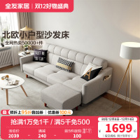 全友家居 北欧小户型多功能布艺组合沙发客厅沙发床沙发