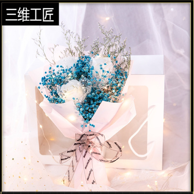满天星干花花束大束生日礼品小清新送闺蜜女朋友520情人节礼物三维工匠蓝色满天星（白皂花+情人草+韩束粉+白色橱窗袋+