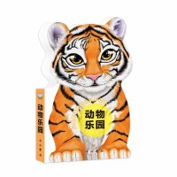 动物乐园