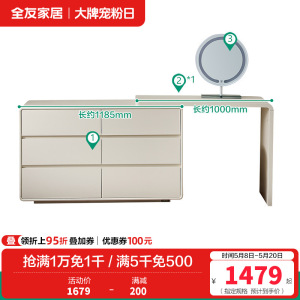 全友家私奶油风化妆桌室简约梳妆台抽屉斗柜白色梳妆桌
