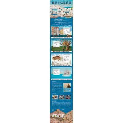 如果你住在这里:世界各地的房子