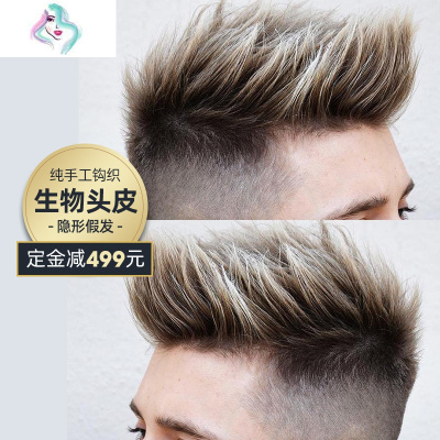 水假发男全头套式韩版帅气发片真发隐形自然无痕秃顶补发你那么美