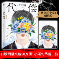 [M]代偿-9787516834596