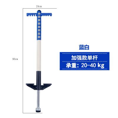 跳跳杆弹跳器儿童青少年成人健身双单杆蹦蹦跳娃娃跳蹦高器加强款单杆蓝白
