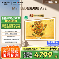 创维壁纸电视65A7E 65英寸DeepSeek miniled 哑光屏显 无缝贴墙 艺术电视机 政府补贴以旧换新