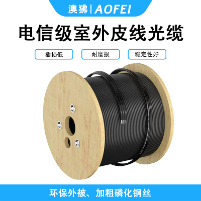 澳狒 光纤皮线/皮线光缆 室外自承式蝶形引入光缆入户光纤线宽带皮线 1卷