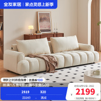 全友家居奶油风泡芙布艺沙发客厅2024新款猫抓绒布直排沙发