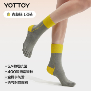 YOTTOY瑜伽袜普拉提袜子防滑专业女室内中筒袜五指袜运动健身女冬