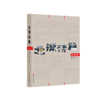 正版新书]北漂诗篇:第七卷师力斌、安琪主编9787517148135