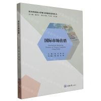 [N]国际市场营销/四川外国语大学新文科建设系列丛书-9787568939690