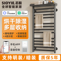 SIOYIE 芯毅智能电热毛巾架家用米家卫生间碳纤维加热烘干消毒浴室浴巾置物架YV7ULTRA[米家智控]