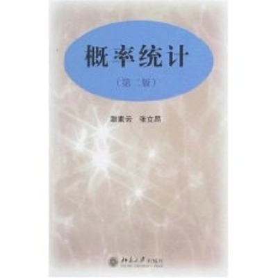 [M]概率统计(第二版)-9787301039274