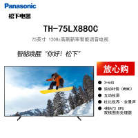 松下(Panasonic)TH-75LX880C 75英寸 4K超清 120Hz高刷新 智能语音电视