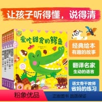 福禄贝尔绘本成长版语言表达第1辑 [正版]成长版全5册 福禄贝尔绘本语言表达 第1辑3-4-6岁儿童学习启蒙发展指南学龄