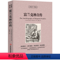 [中英互译]富兰克林自传 [正版]中英双语老人与海书中英文双语名著读物英汉对照互译英语小说海明威原著 读名著学英语 高中