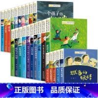[全25册]儿童文学获奖作家经典书系 [正版]中国当代获奖儿童文学作家书系全套10册小学生三四年级阅读课外书必34年级读