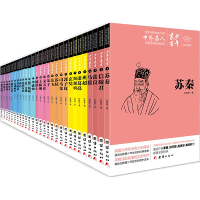 [M]少年丛书-9787512636620