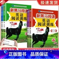 阅读训练 小学五年级 [正版]2023版小学三3四4五5六年级上册下册全一册英语阅读训练 第七次修订版阅读理解辅导书英语