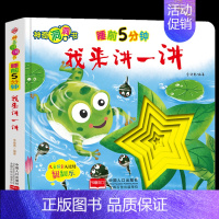 [正版]猜猜我是谁神奇的洞洞书- 我来讲一讲 幼儿启蒙早教认知翻翻书儿童绘本 0-3-6岁宝宝撕不烂益智卡片图书 婴儿奇