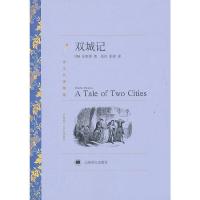 正版新书]双城记 (译文名著精选)(英)狄更斯 著,张玲,张扬