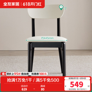 全友家居餐椅现代简约风实木腿皮艺软包休闲家用吃饭靠背椅子