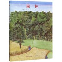 [N]森林(精)-9787534644146